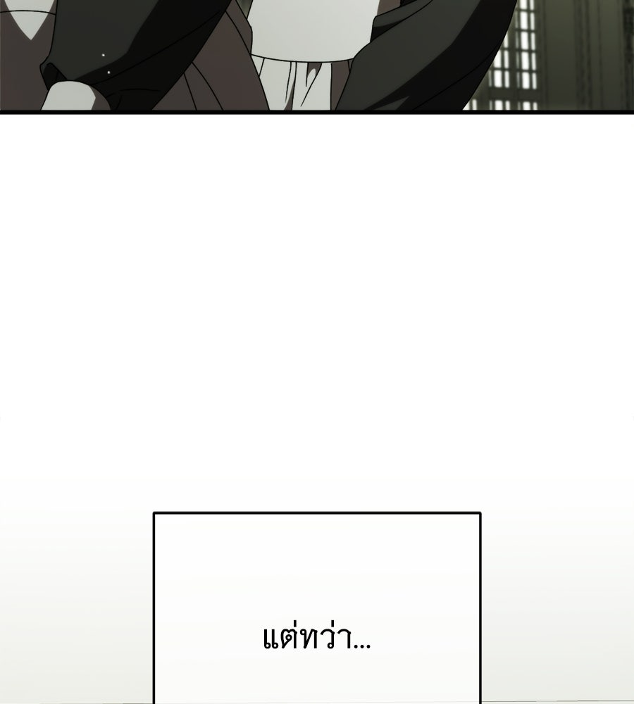แกล้งตายให้หายแค้น - หน้า 41