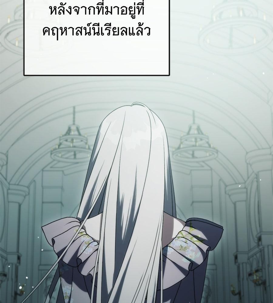 แกล้งตายให้หายแค้น - หน้า 45