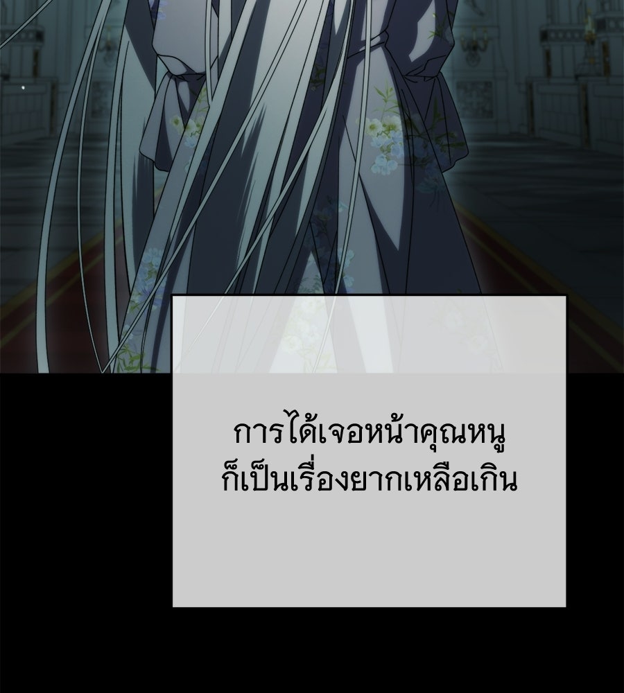 แกล้งตายให้หายแค้น - หน้า 46