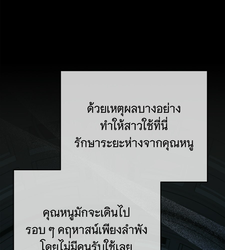 แกล้งตายให้หายแค้น - หน้า 47