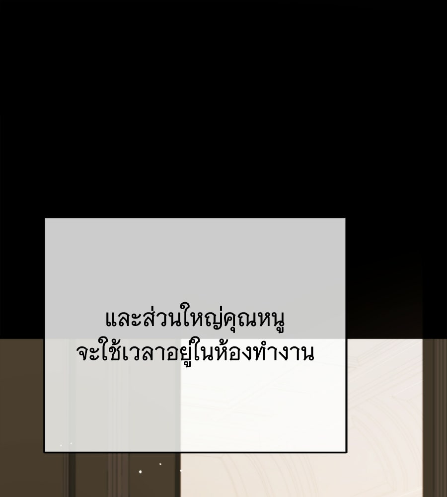 แกล้งตายให้หายแค้น - หน้า 50