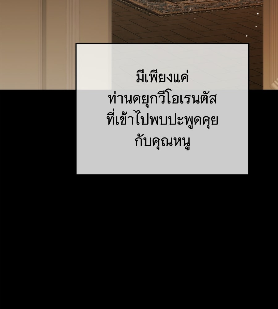 แกล้งตายให้หายแค้น - หน้า 52
