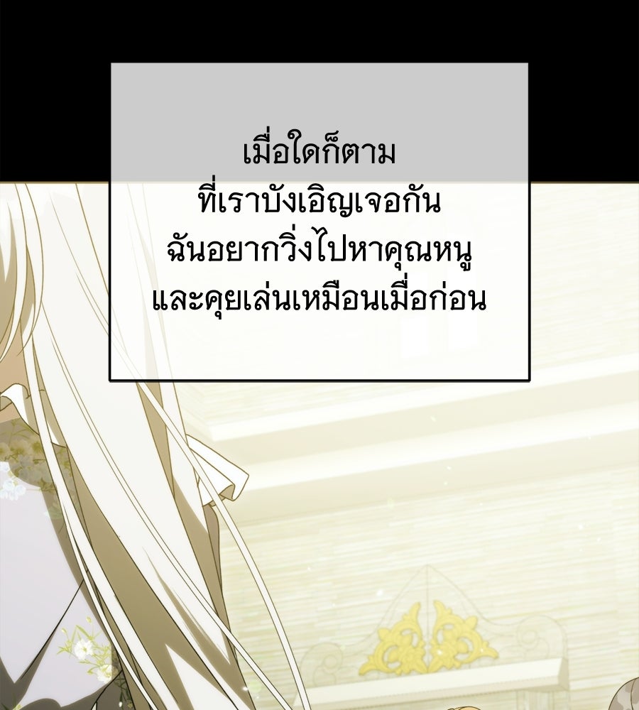 แกล้งตายให้หายแค้น - หน้า 53