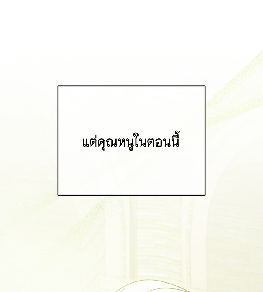 แกล้งตายให้หายแค้น - หน้า 55