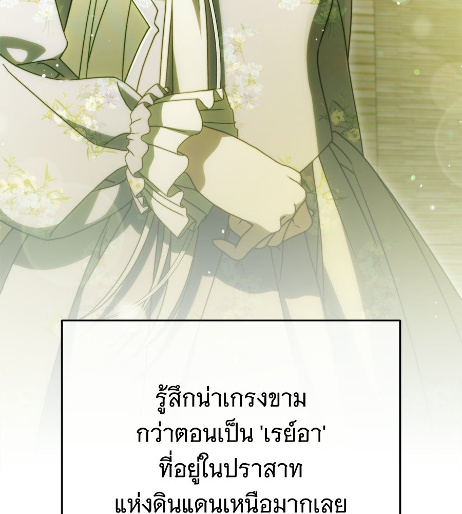 แกล้งตายให้หายแค้น - หน้า 57