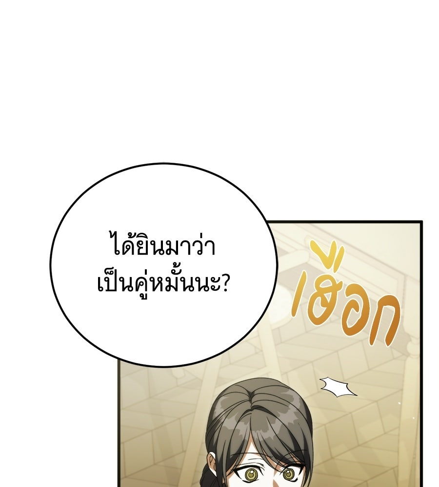 แกล้งตายให้หายแค้น - หน้า 6