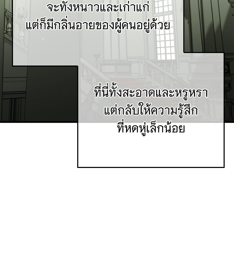 แกล้งตายให้หายแค้น - หน้า 60