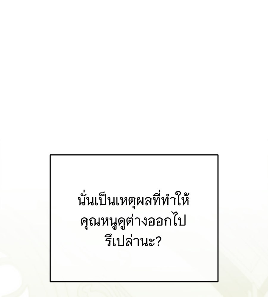 แกล้งตายให้หายแค้น - หน้า 61