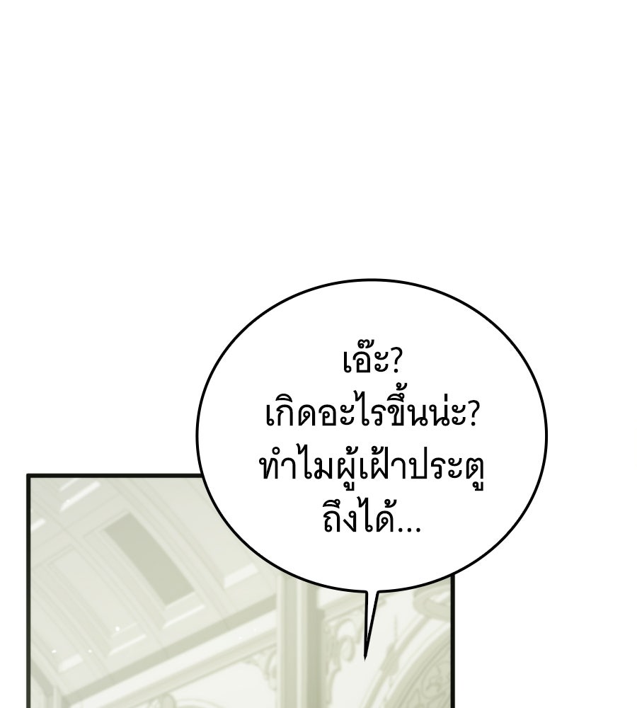 แกล้งตายให้หายแค้น - หน้า 64