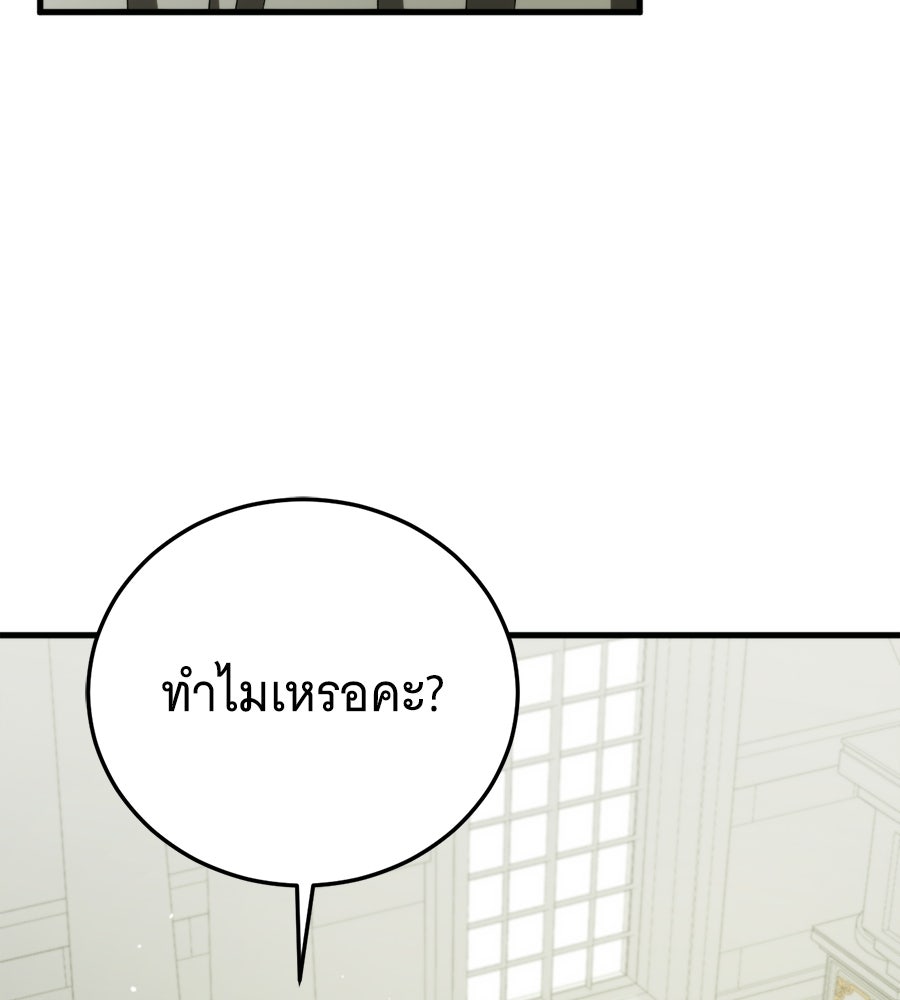 แกล้งตายให้หายแค้น - หน้า 66