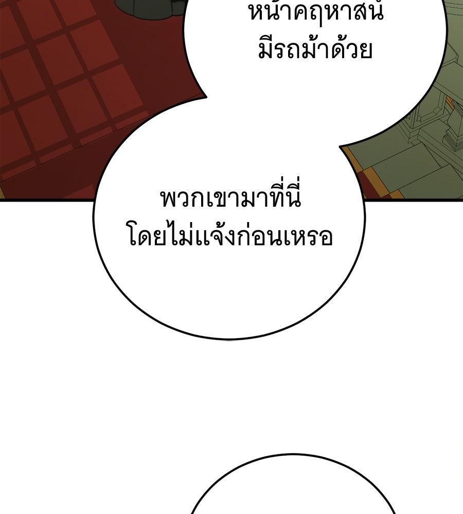 แกล้งตายให้หายแค้น - หน้า 68