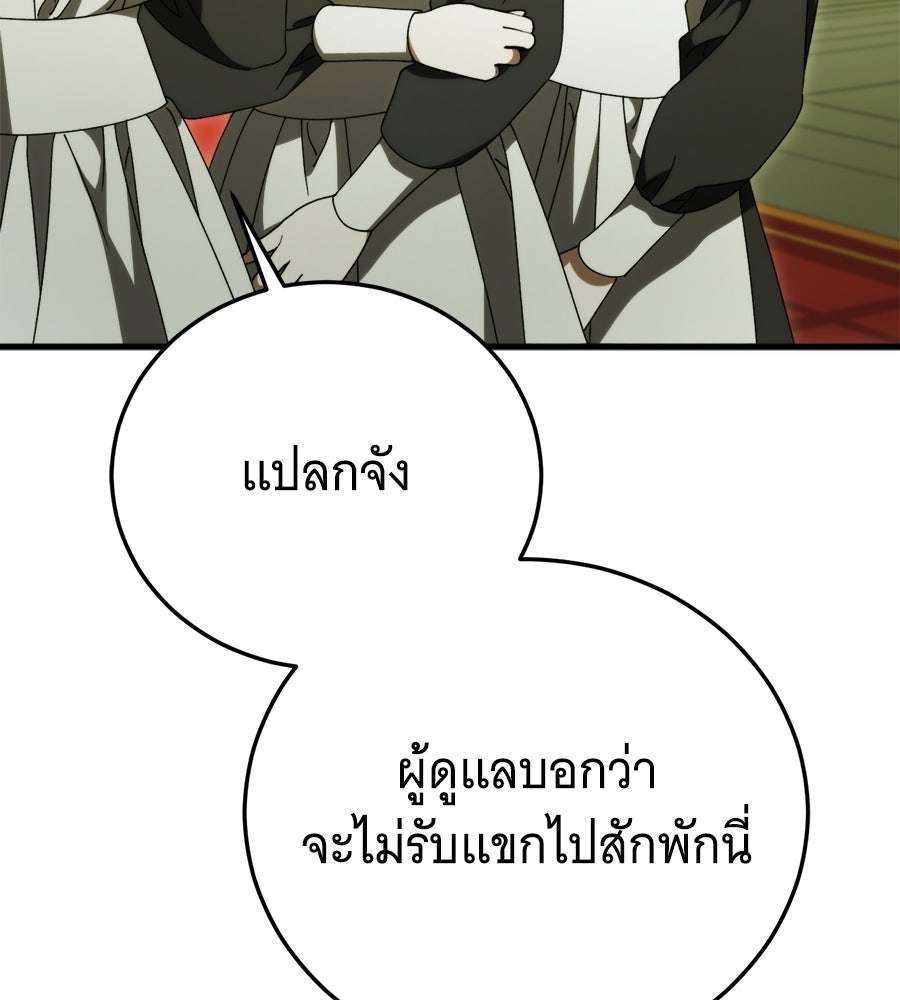 แกล้งตายให้หายแค้น - หน้า 70
