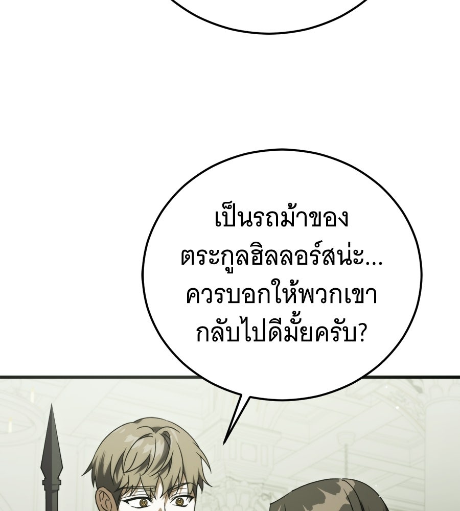 แกล้งตายให้หายแค้น - หน้า 71