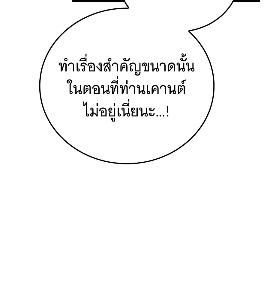 แกล้งตายให้หายแค้น - หน้า 8