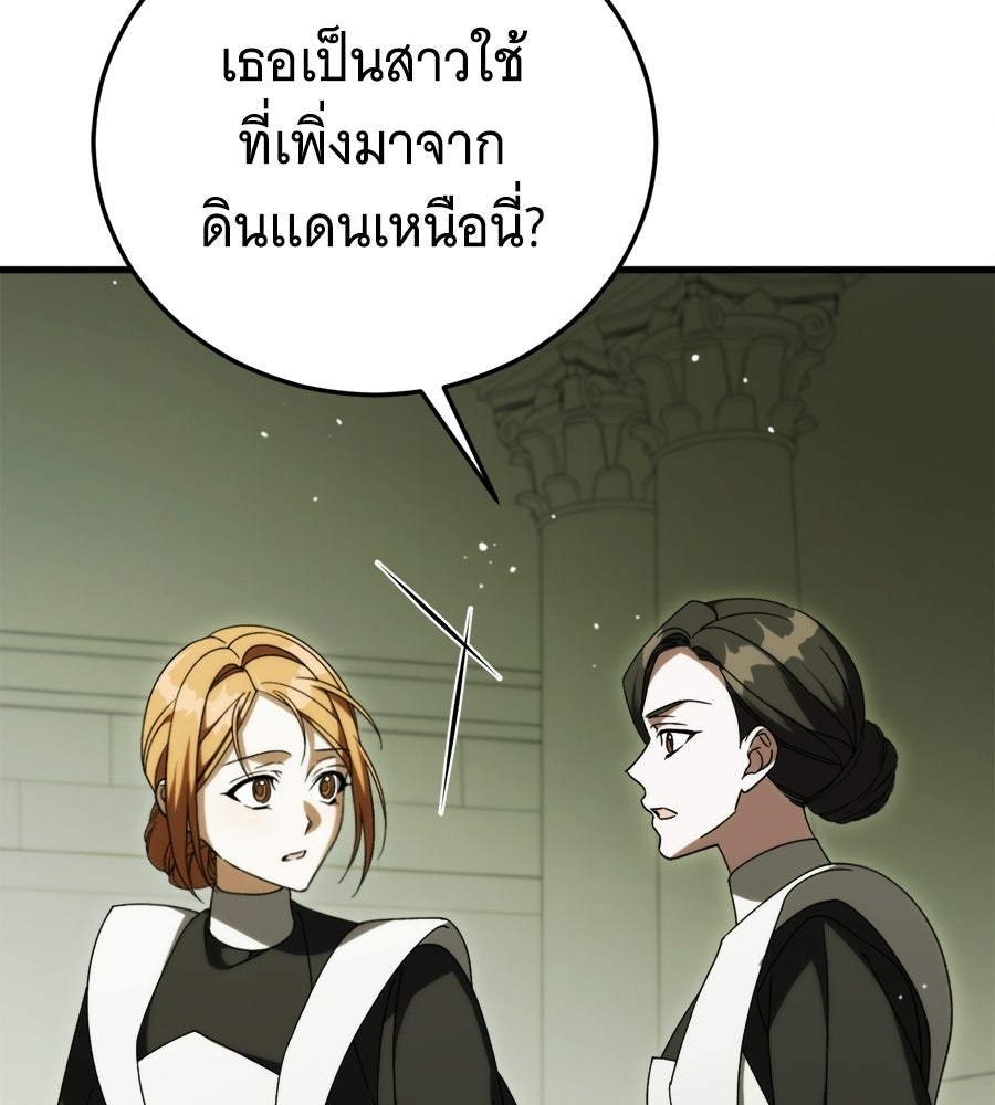 แกล้งตายให้หายแค้น - หน้า 81