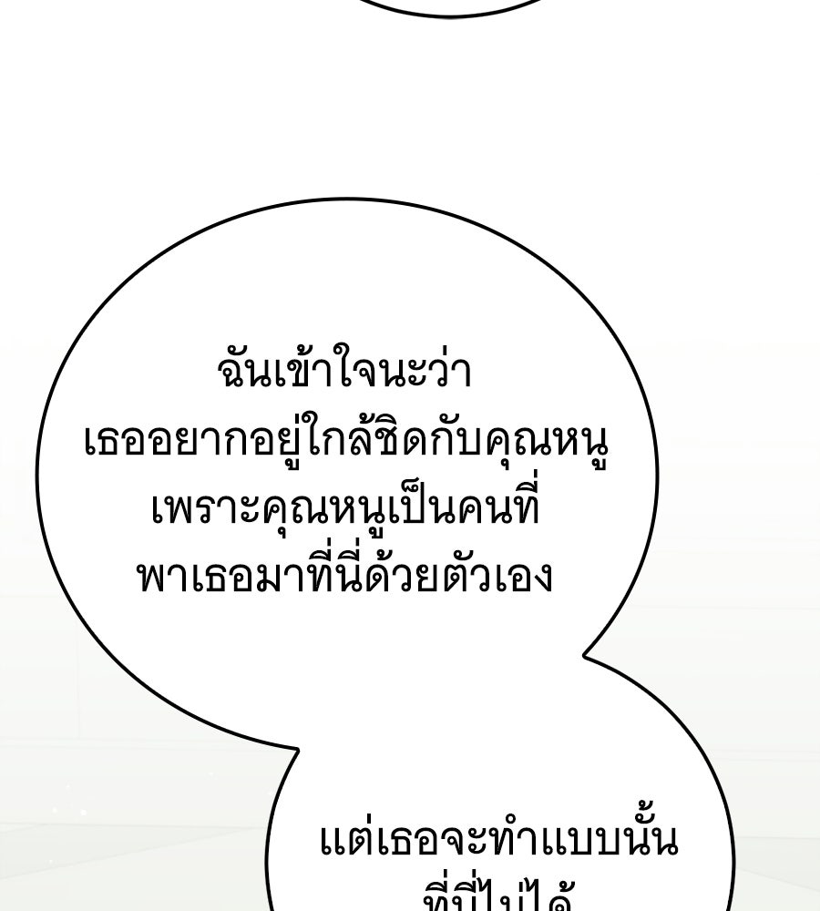แกล้งตายให้หายแค้น - หน้า 83