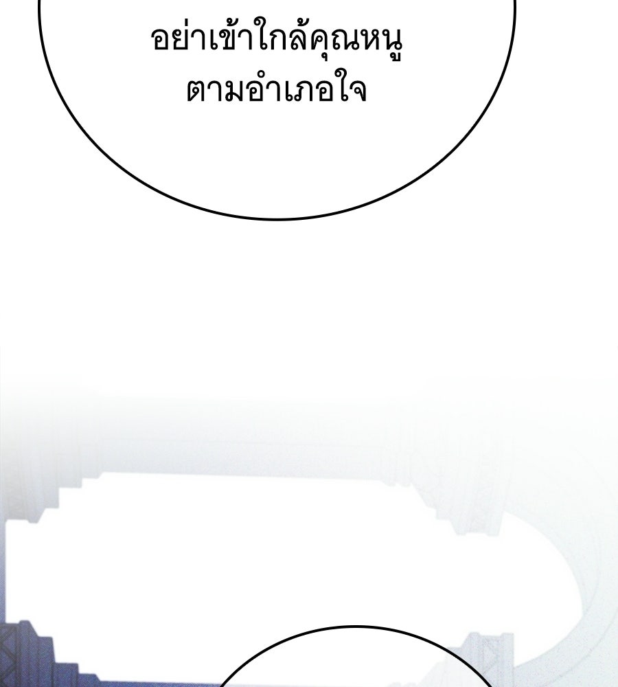 แกล้งตายให้หายแค้น - หน้า 87