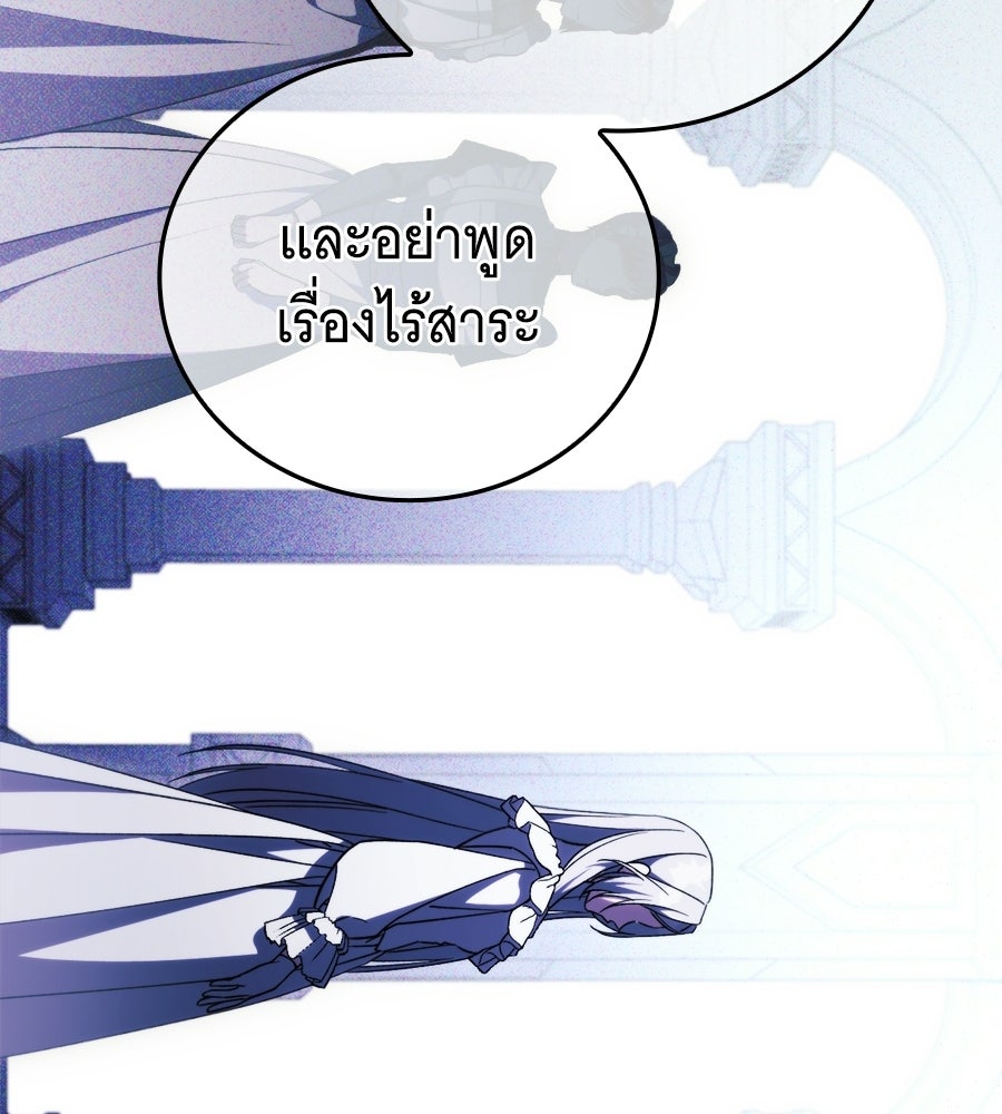 แกล้งตายให้หายแค้น - หน้า 89