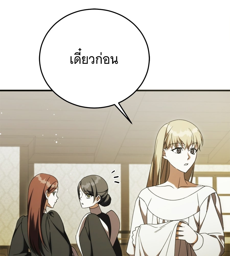 แกล้งตายให้หายแค้น - หน้า 9
