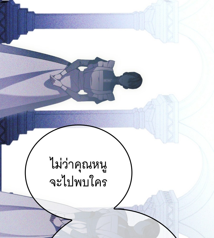 แกล้งตายให้หายแค้น - หน้า 90