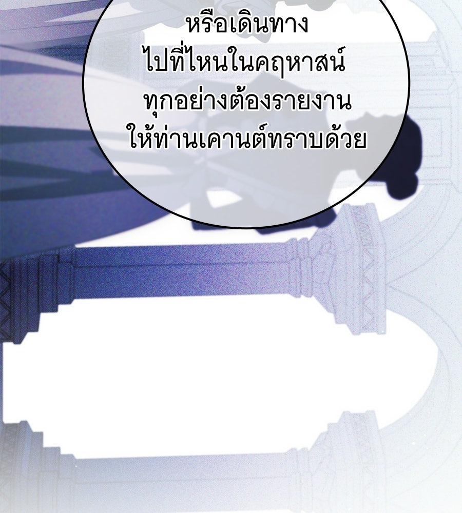 แกล้งตายให้หายแค้น - หน้า 91