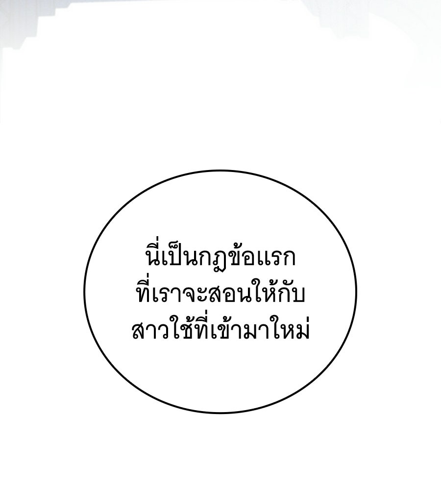 แกล้งตายให้หายแค้น - หน้า 92
