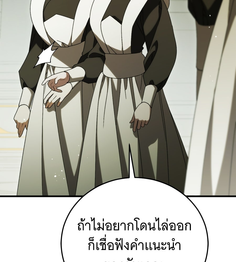 แกล้งตายให้หายแค้น - หน้า 97