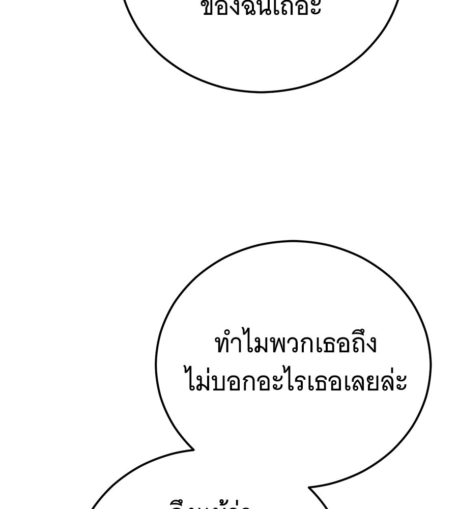 แกล้งตายให้หายแค้น - หน้า 98