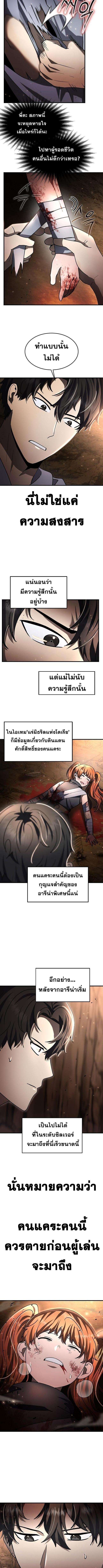 Regressed Genius Creates Mythic Items การกลับมาของอัจฉริยะผู้สร้างอาวุธตำนาน - หน้า 2