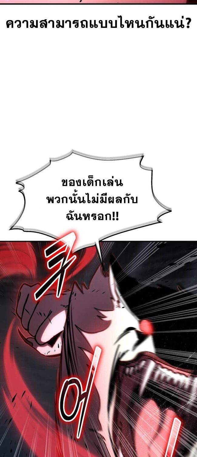 Regressed Genius Creates Mythic Items การกลับมาของอัจฉริยะผู้สร้างอาวุธตำนาน - หน้า 47