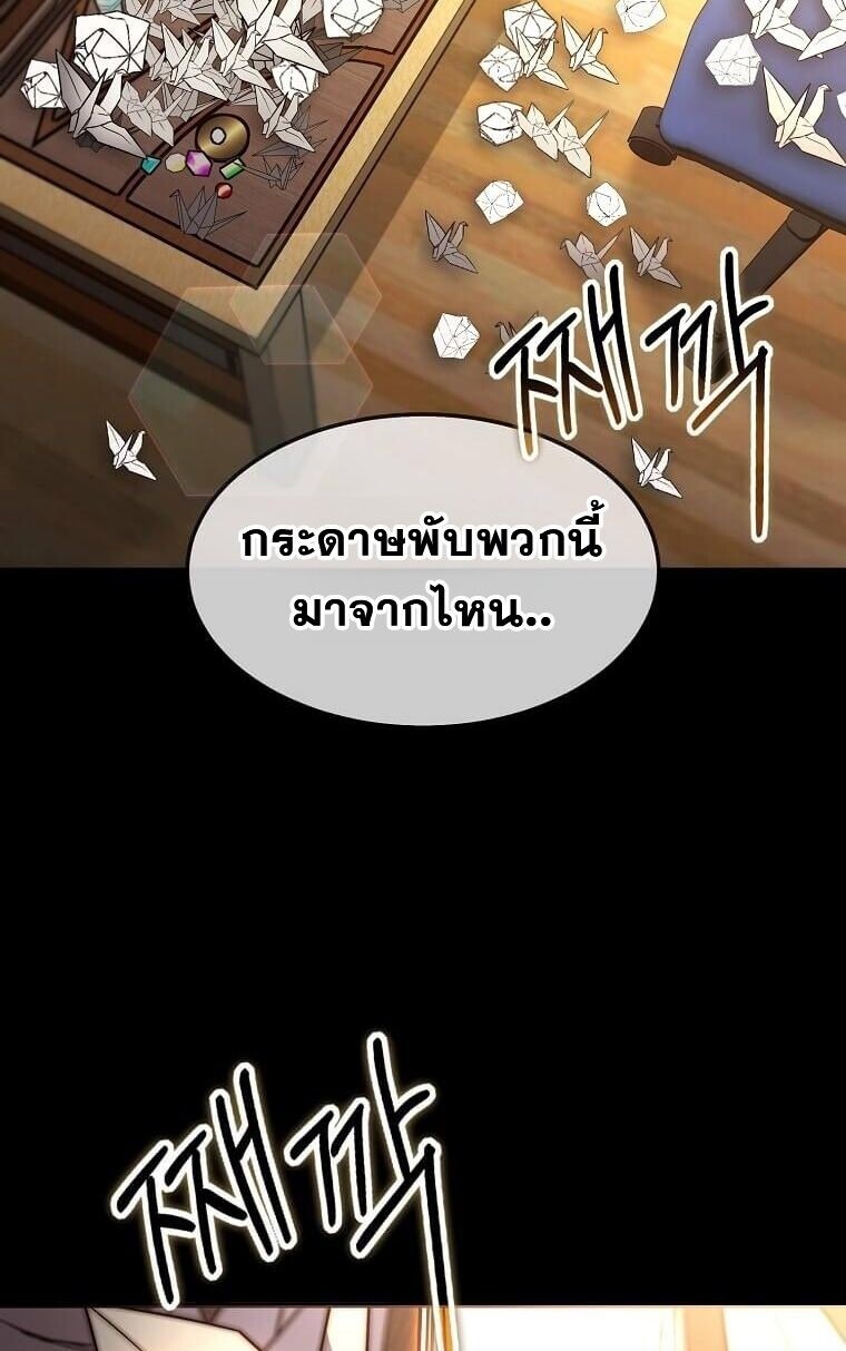 Regressed Genius Creates Mythic Items การกลับมาของอัจฉริยะผู้สร้างอาวุธตำนาน - หน้า 36