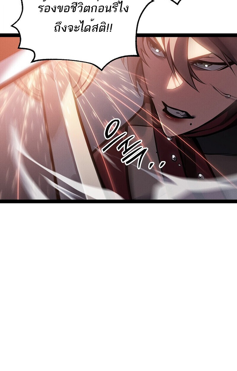 Regressing as the Reincarnated Bastard of the Sword Clan - หน้า 74