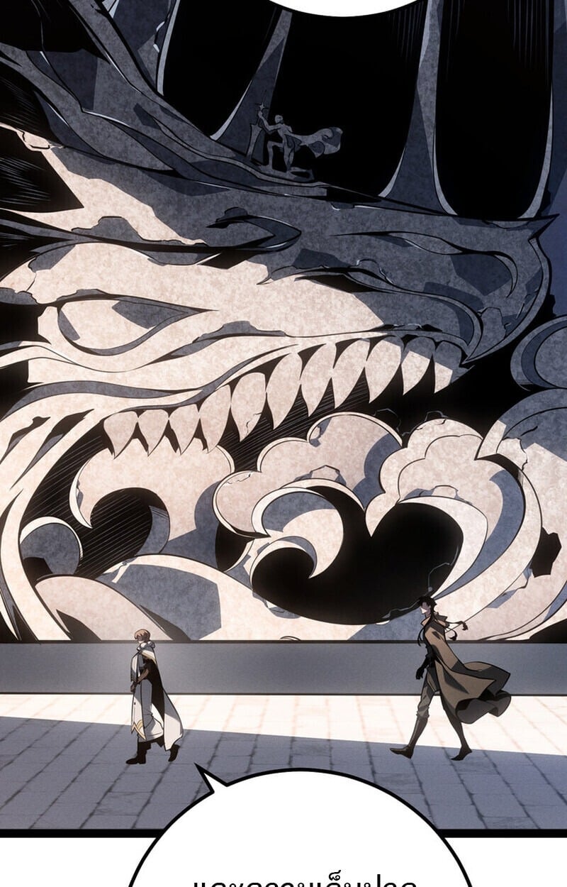 Regressing as the Reincarnated Bastard of the Sword Clan - หน้า 100