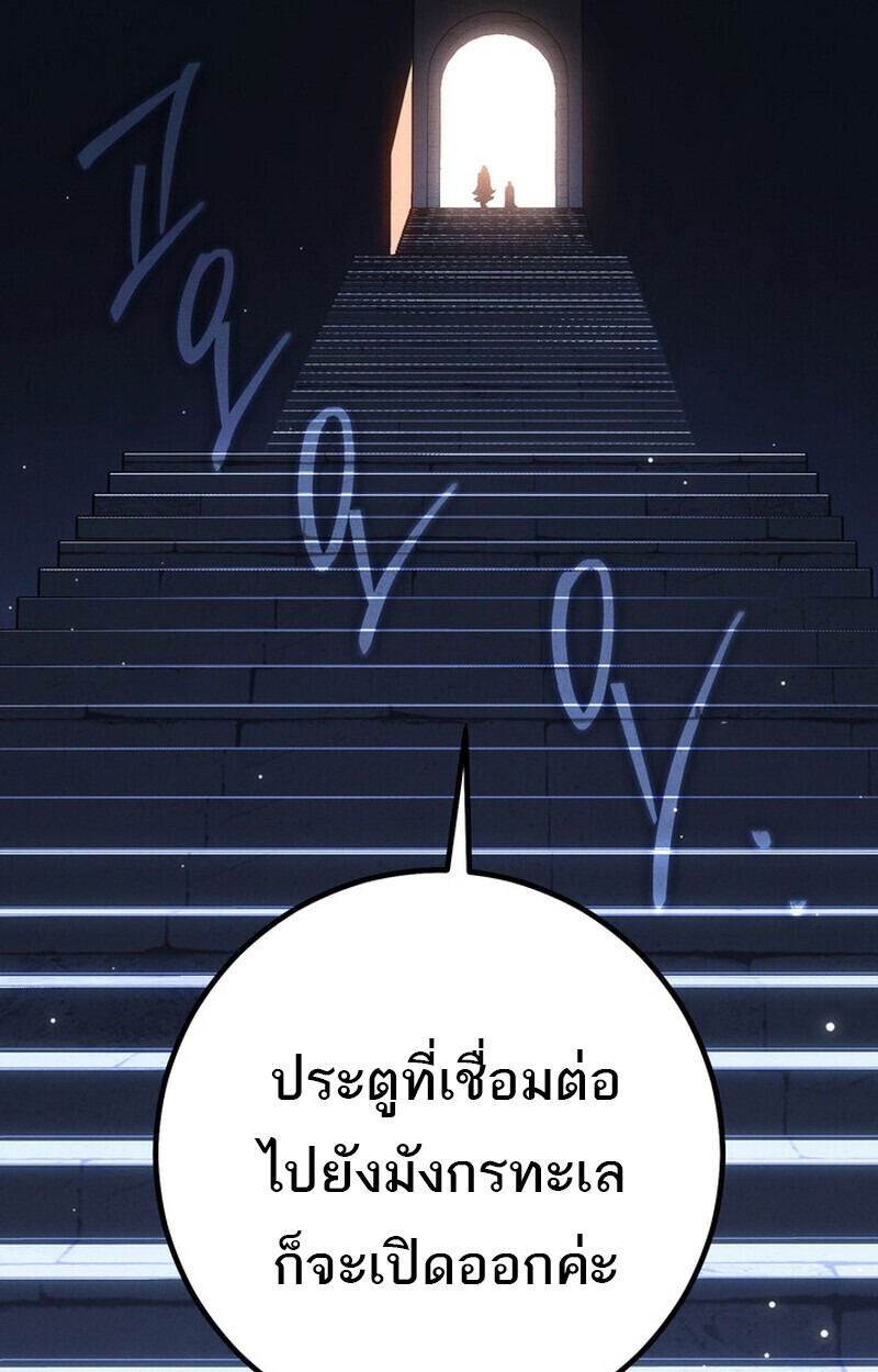 Regressing as the Reincarnated Bastard of the Sword Clan - หน้า 104