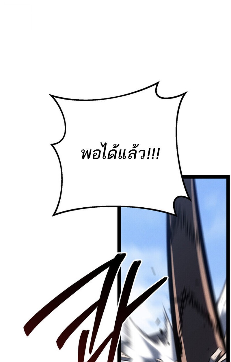 Regressing as the Reincarnated Bastard of the Sword Clan - หน้า 116