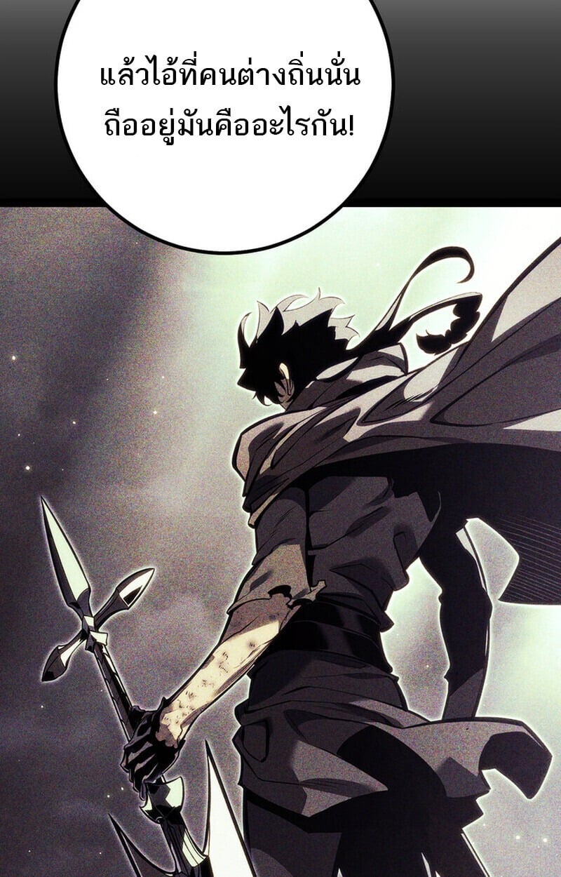 Regressing as the Reincarnated Bastard of the Sword Clan - หน้า 12