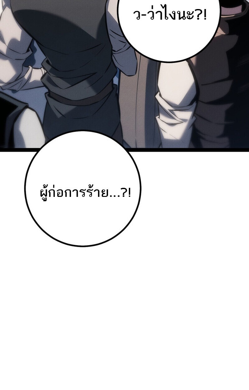 Regressing as the Reincarnated Bastard of the Sword Clan - หน้า 121