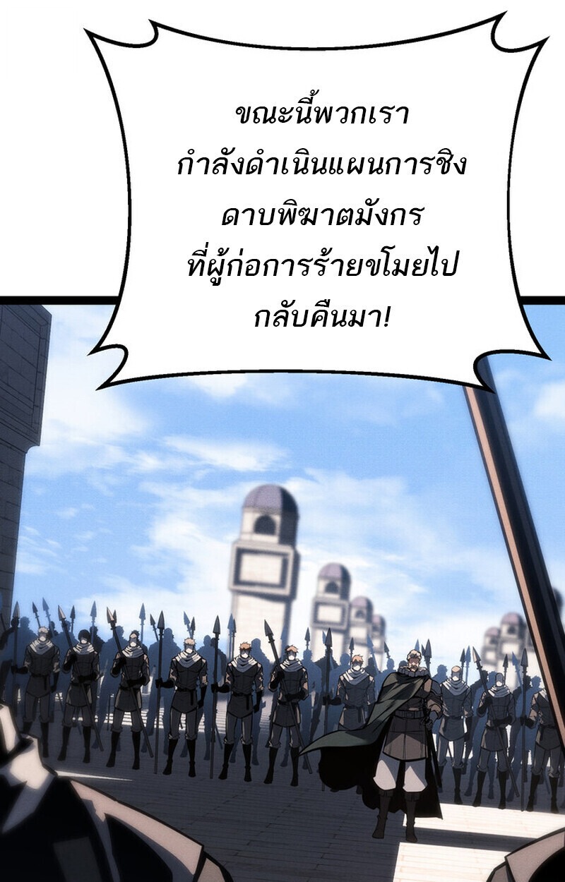 Regressing as the Reincarnated Bastard of the Sword Clan - หน้า 122