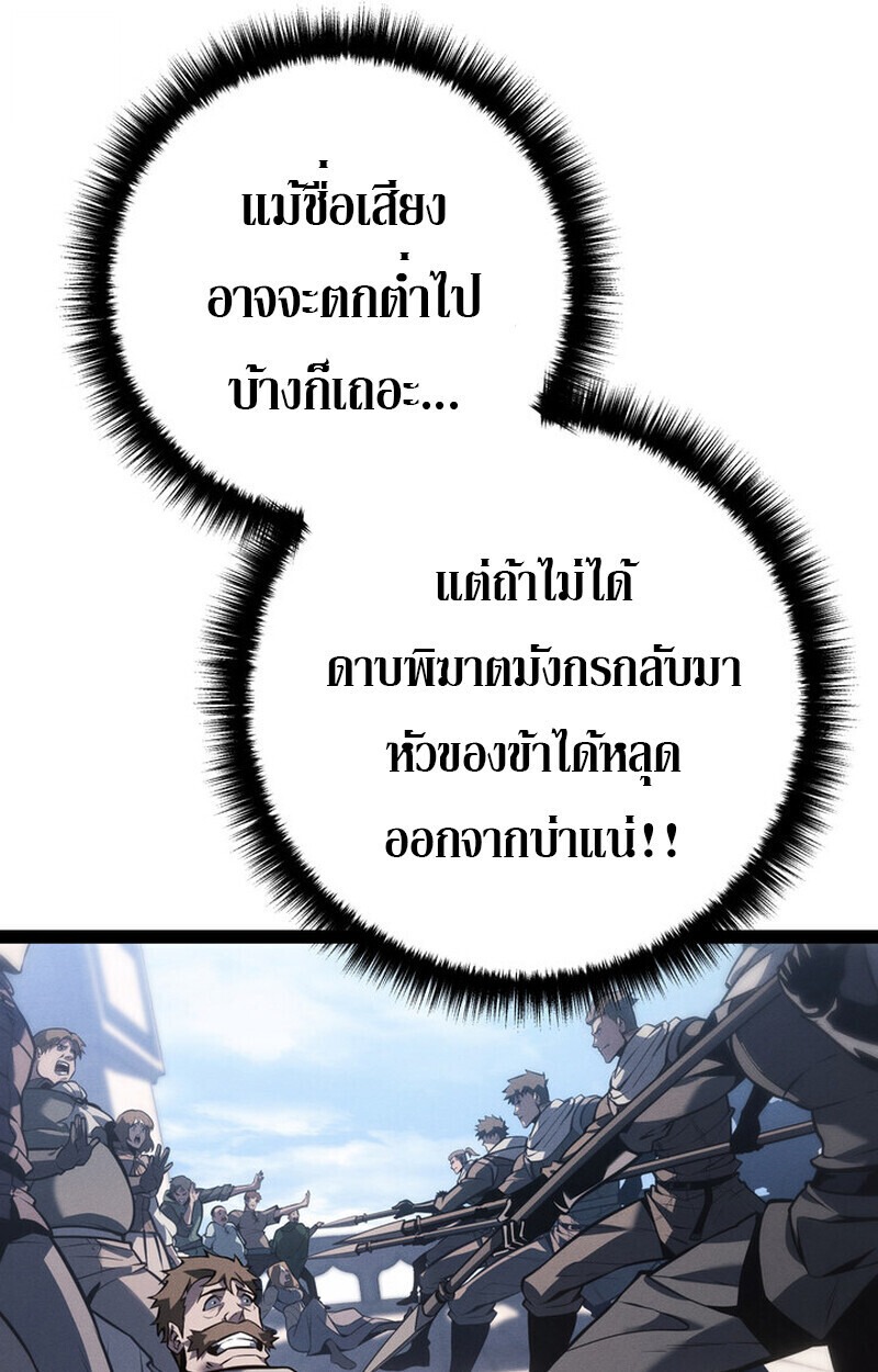 Regressing as the Reincarnated Bastard of the Sword Clan - หน้า 127