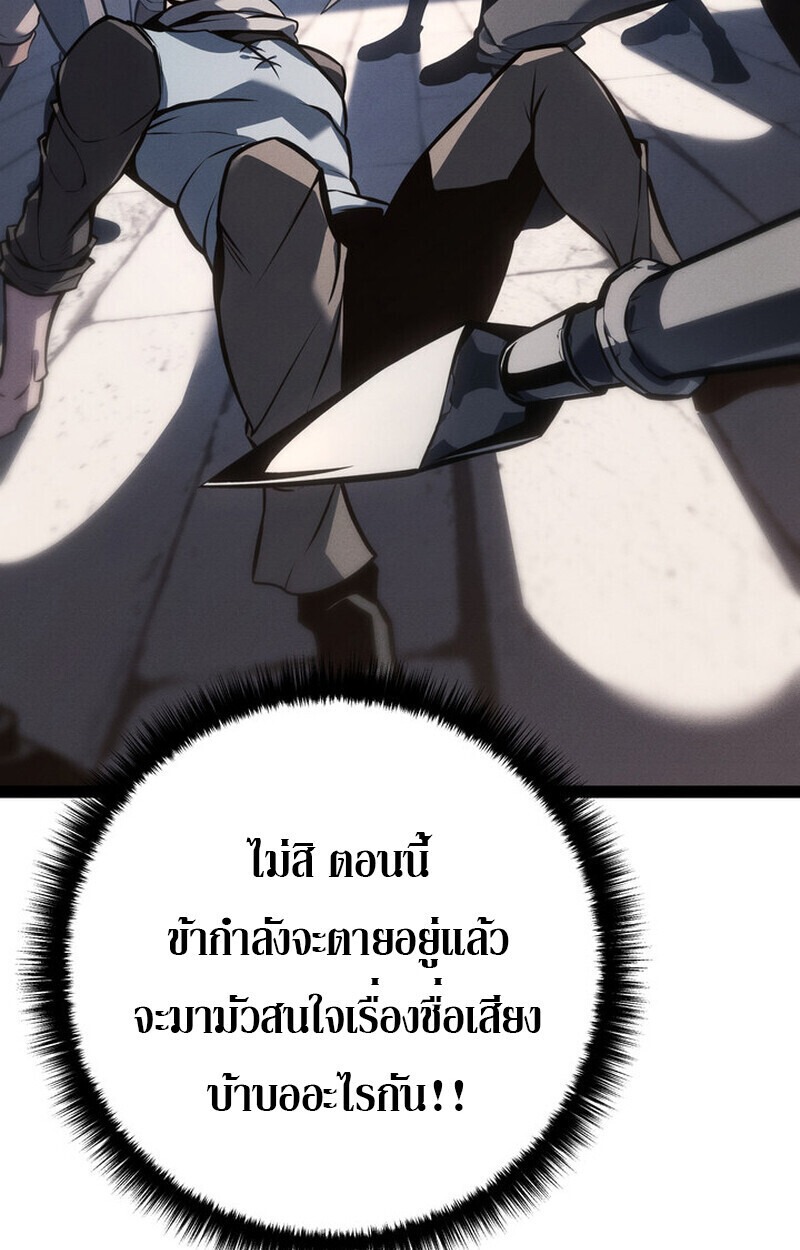 Regressing as the Reincarnated Bastard of the Sword Clan - หน้า 128