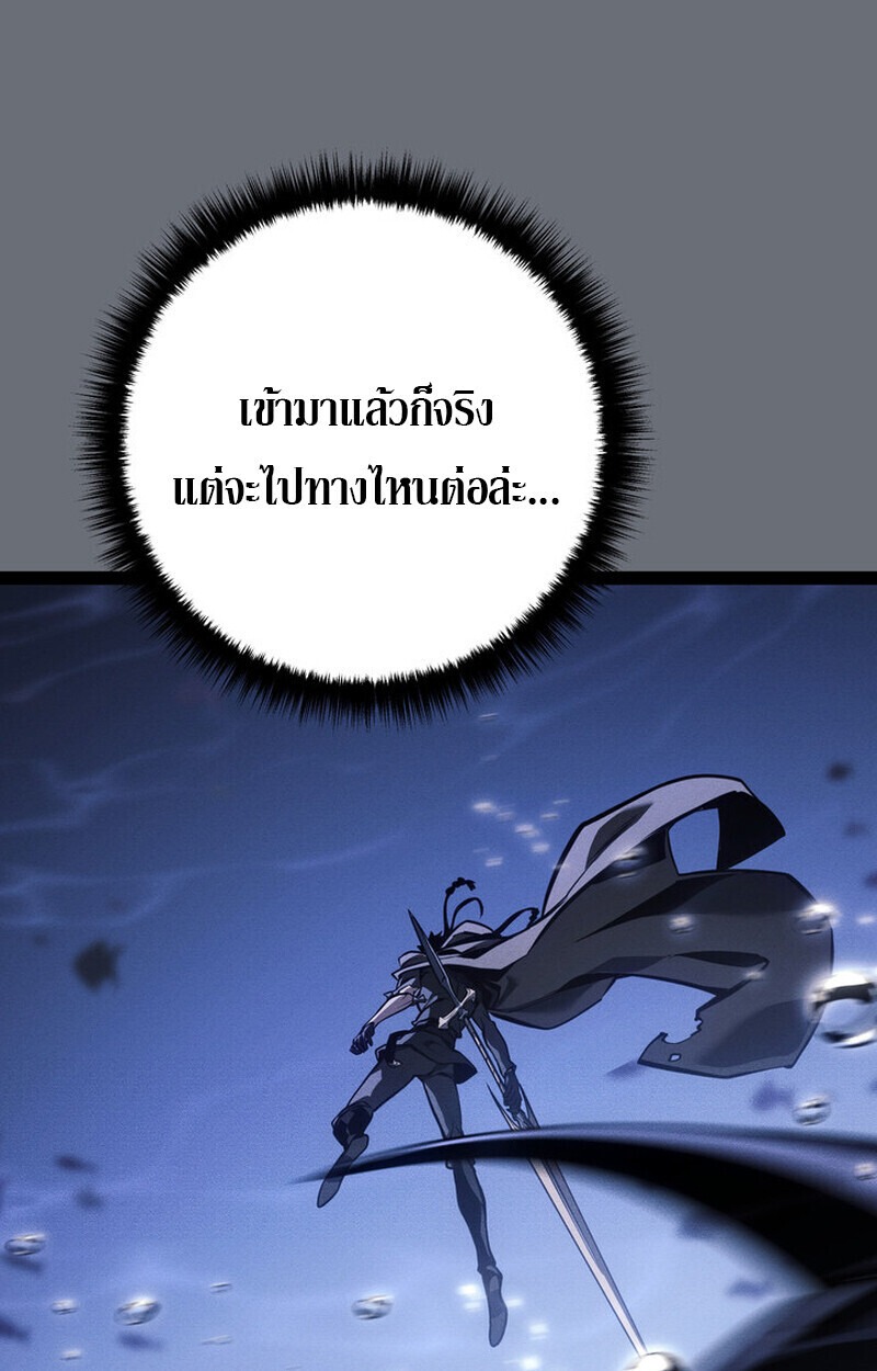 Regressing as the Reincarnated Bastard of the Sword Clan - หน้า 155