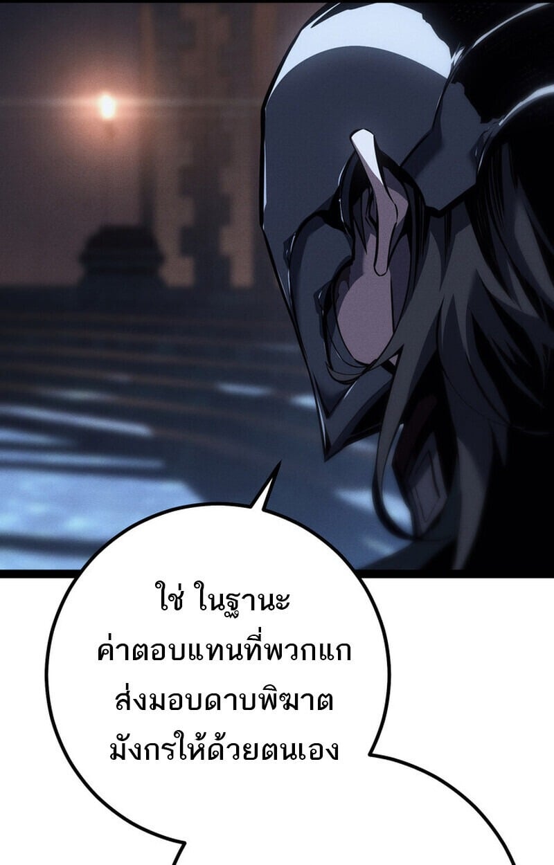 Regressing as the Reincarnated Bastard of the Sword Clan - หน้า 17