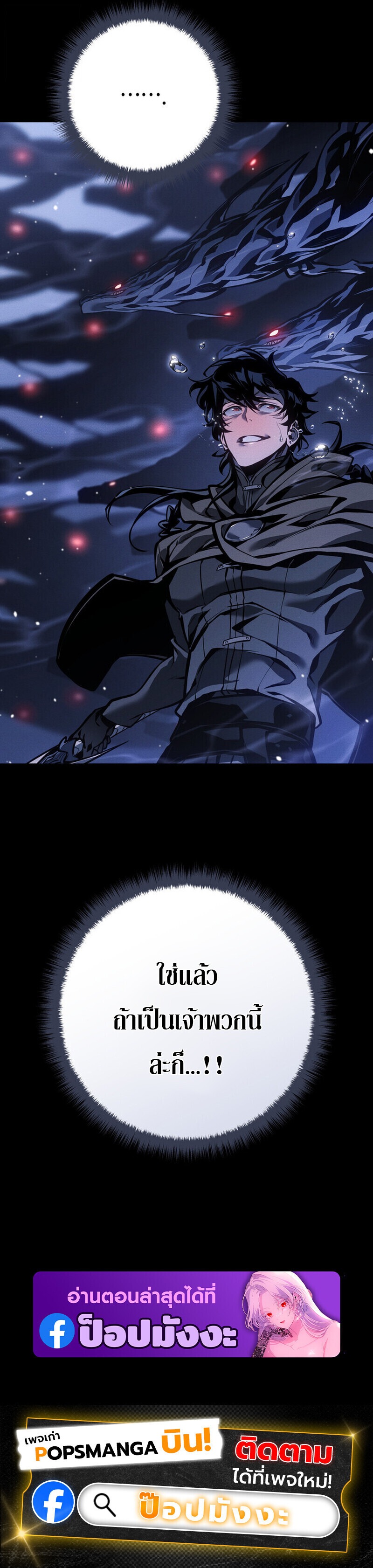Regressing as the Reincarnated Bastard of the Sword Clan - หน้า 173