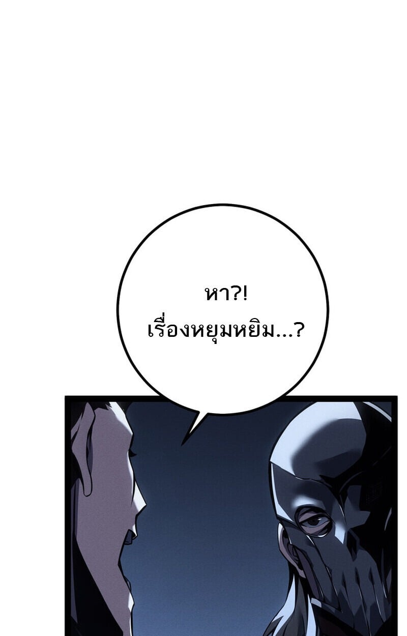 Regressing as the Reincarnated Bastard of the Sword Clan - หน้า 20