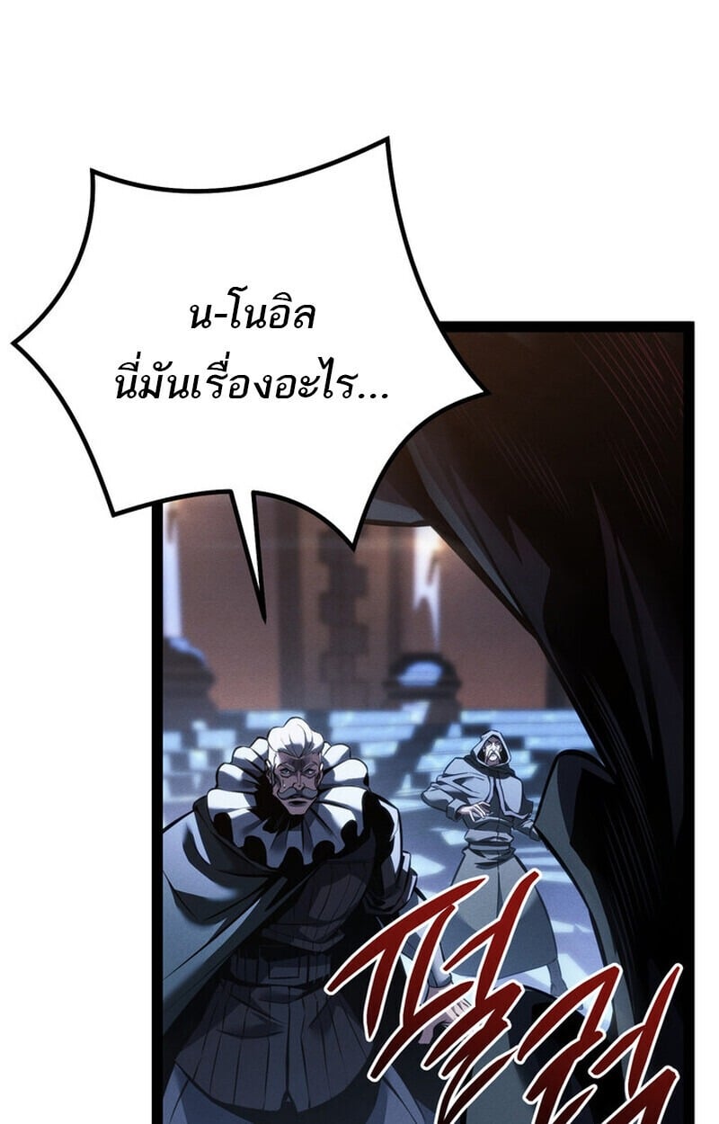 Regressing as the Reincarnated Bastard of the Sword Clan - หน้า 27