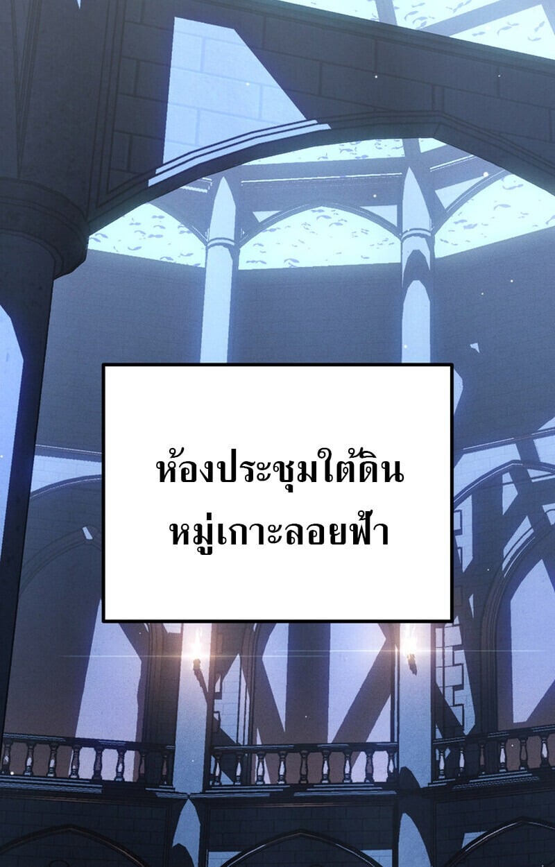 Regressing as the Reincarnated Bastard of the Sword Clan - หน้า 3