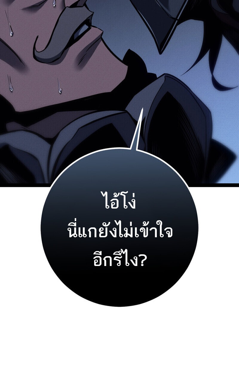 Regressing as the Reincarnated Bastard of the Sword Clan - หน้า 34
