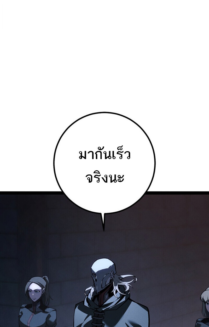 Regressing as the Reincarnated Bastard of the Sword Clan - หน้า 5