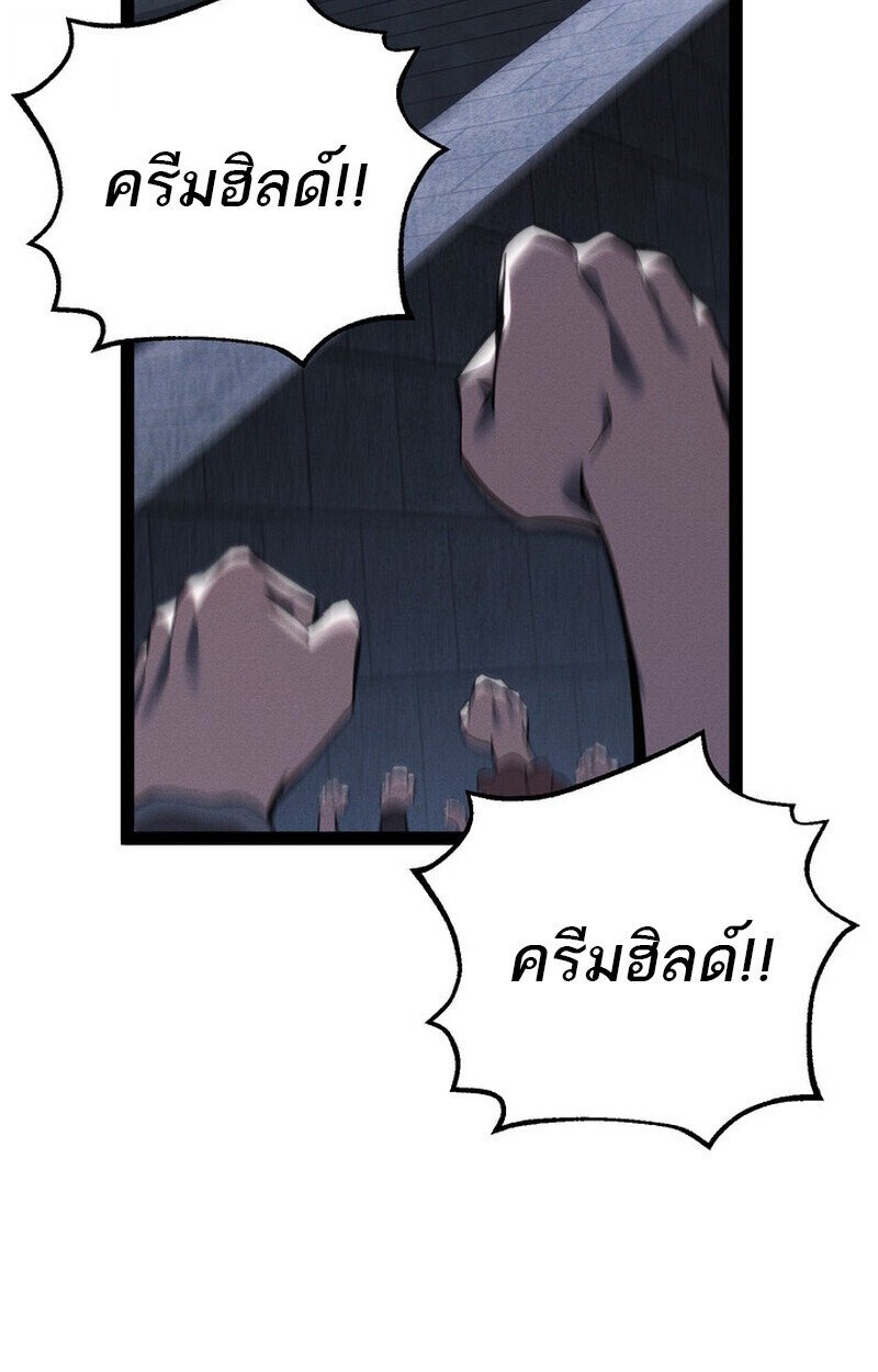 Regressing as the Reincarnated Bastard of the Sword Clan - หน้า 54