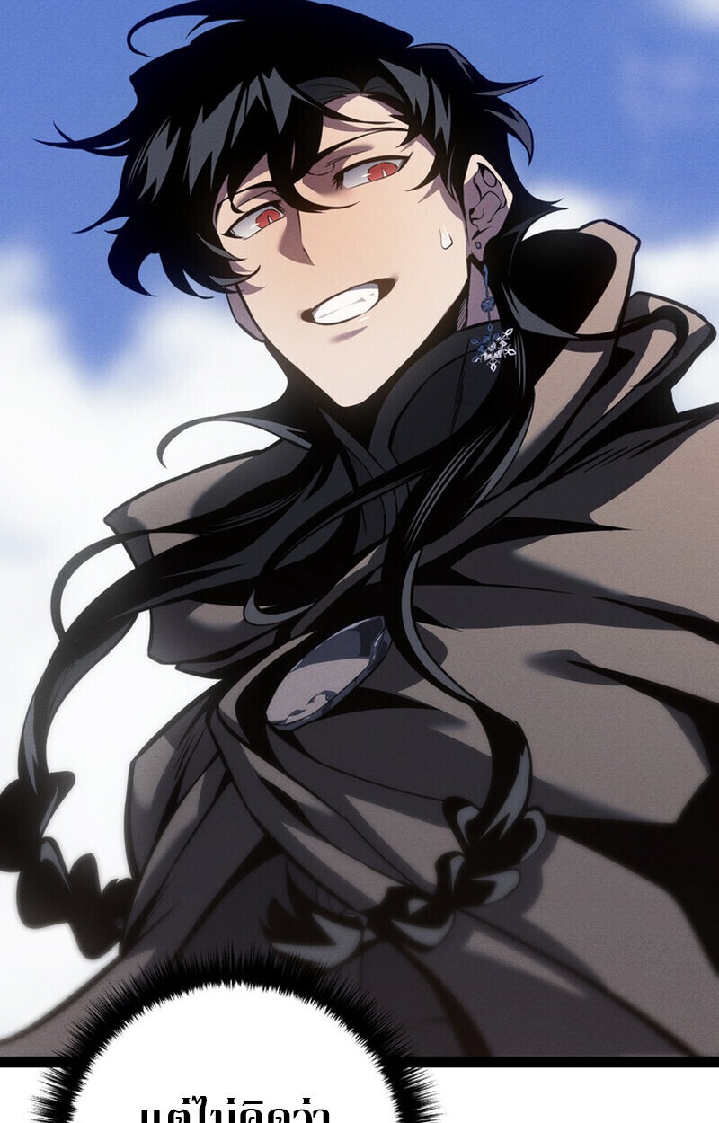 Regressing as the Reincarnated Bastard of the Sword Clan - หน้า 56